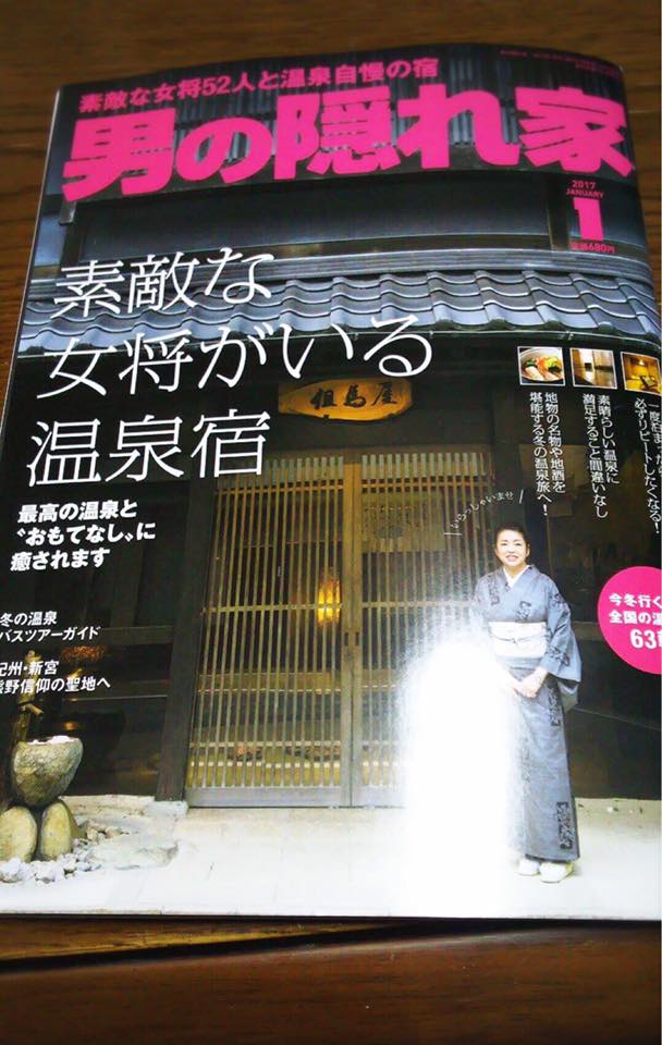 今月号の雑誌「男の隠れ家」に掲載中です♪
