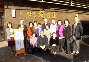 Ｊ旅ホ連九州より女将様方にご来館賜りました