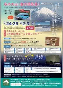 「蟹取県」に続き今年の鳥取県は「星取県」♪