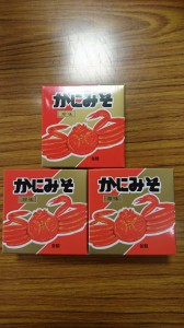 お土産にどうカニ？