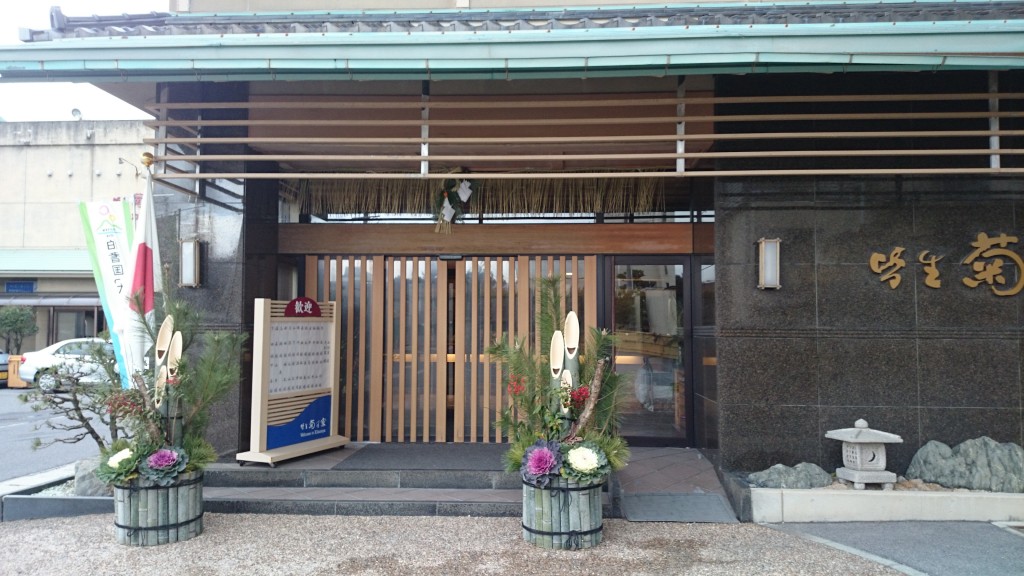 あけましておめでとうございます