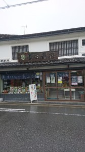 長田茶店