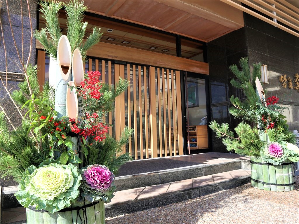 【令和２年・新年スタート】