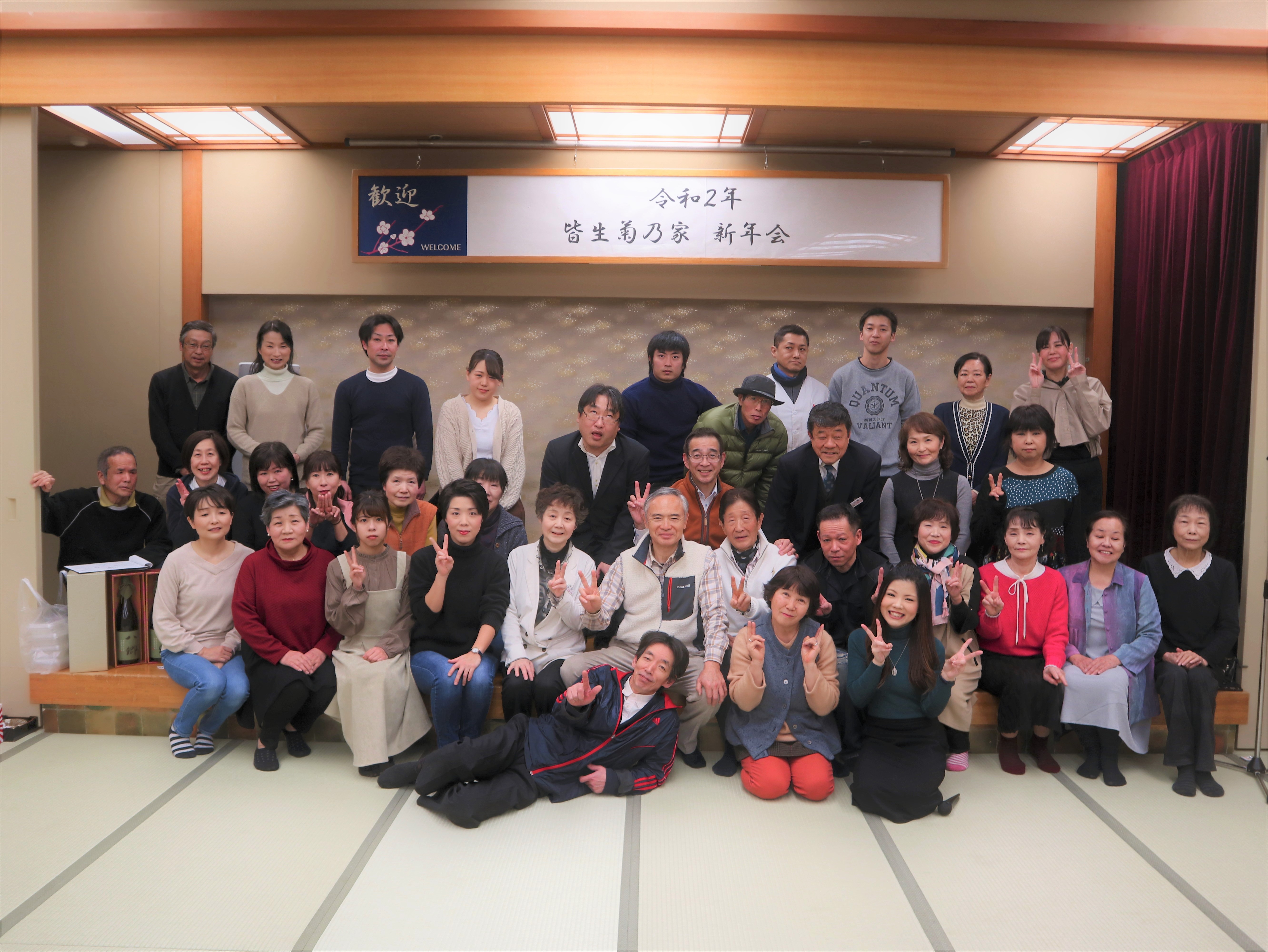 【～2020年＊皆生菊乃家・新年会～】