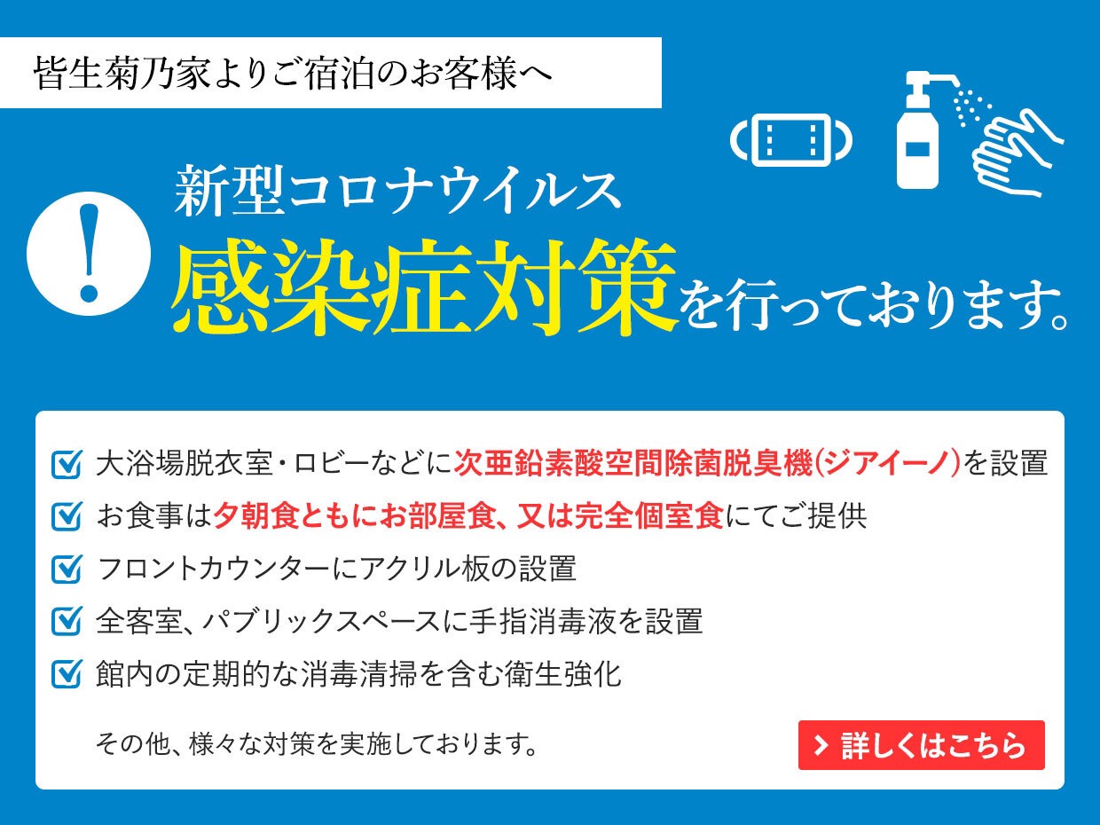 新型コロナウィルス感染拡大防止にともなう臨時休館のお知らせ