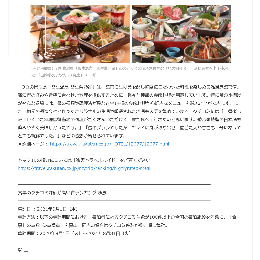 プレスリリース2