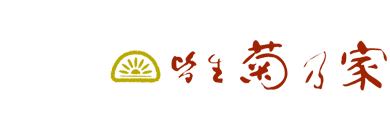 皆生温泉皆生菊乃家