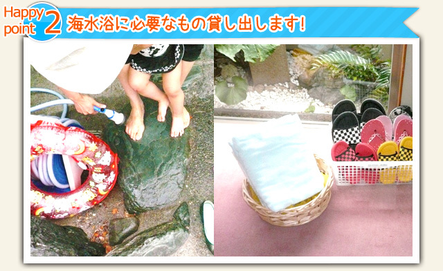 海水浴に必要なもの貸し出します