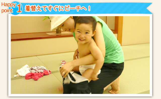 着替えてすぐビーチへ