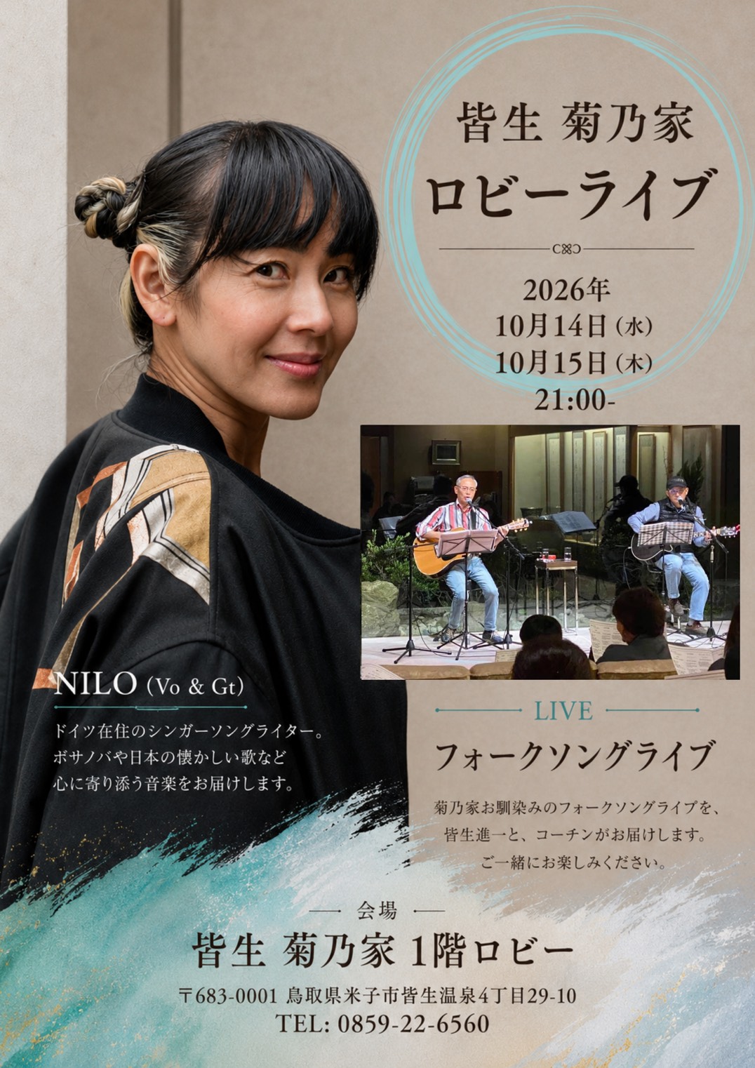 3年ぶりのNILOさん菊乃家ライブ！